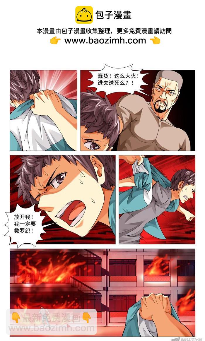 第九十三回：炽热绝地-第93话