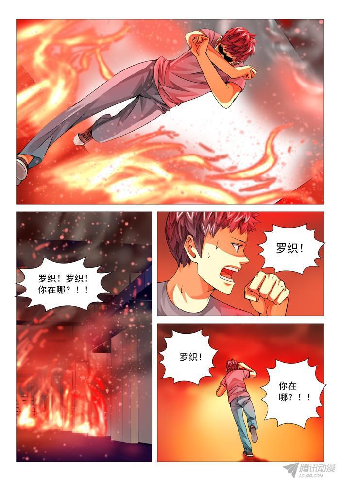 第九十三回：炽热绝地-第93话