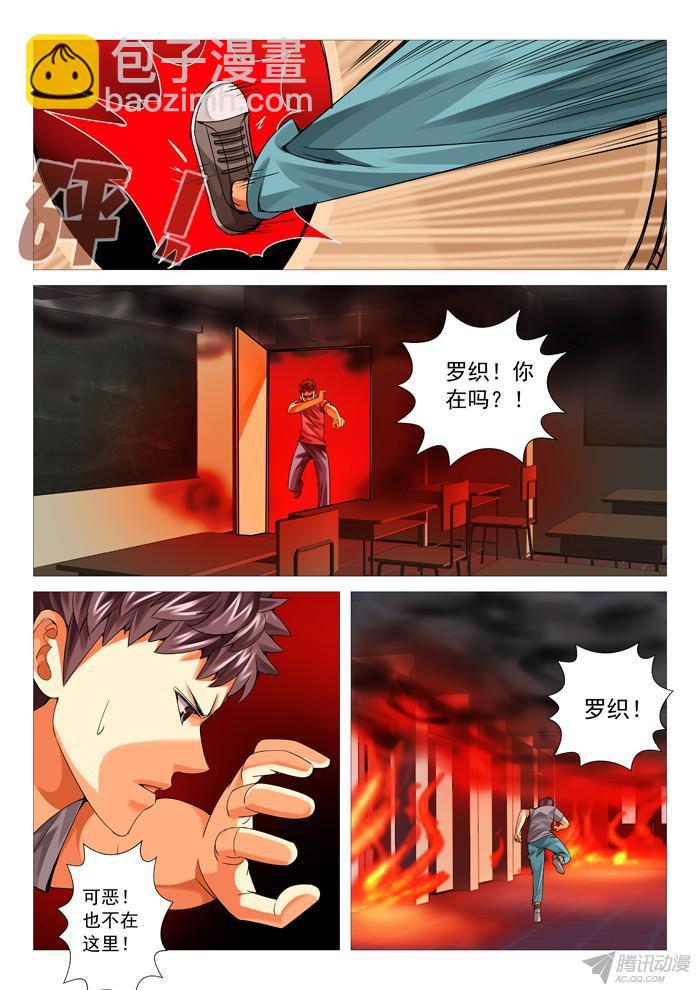 第九十三回：炽热绝地-第93话