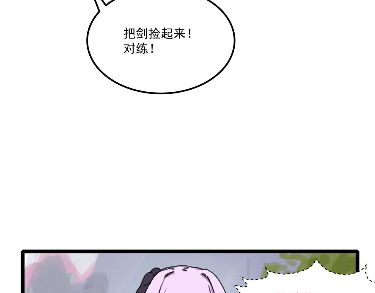🍔理葉洲-浮塵葉士錄 第十一话 天元司冬至 第25页