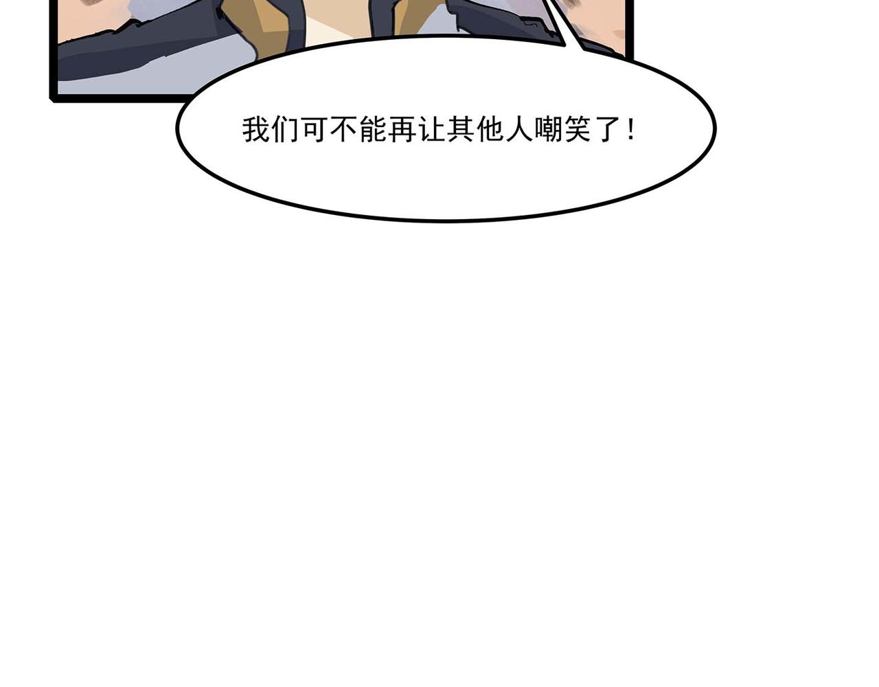 🍔理葉洲-浮塵葉士錄 第十一话 天元司冬至 第29页