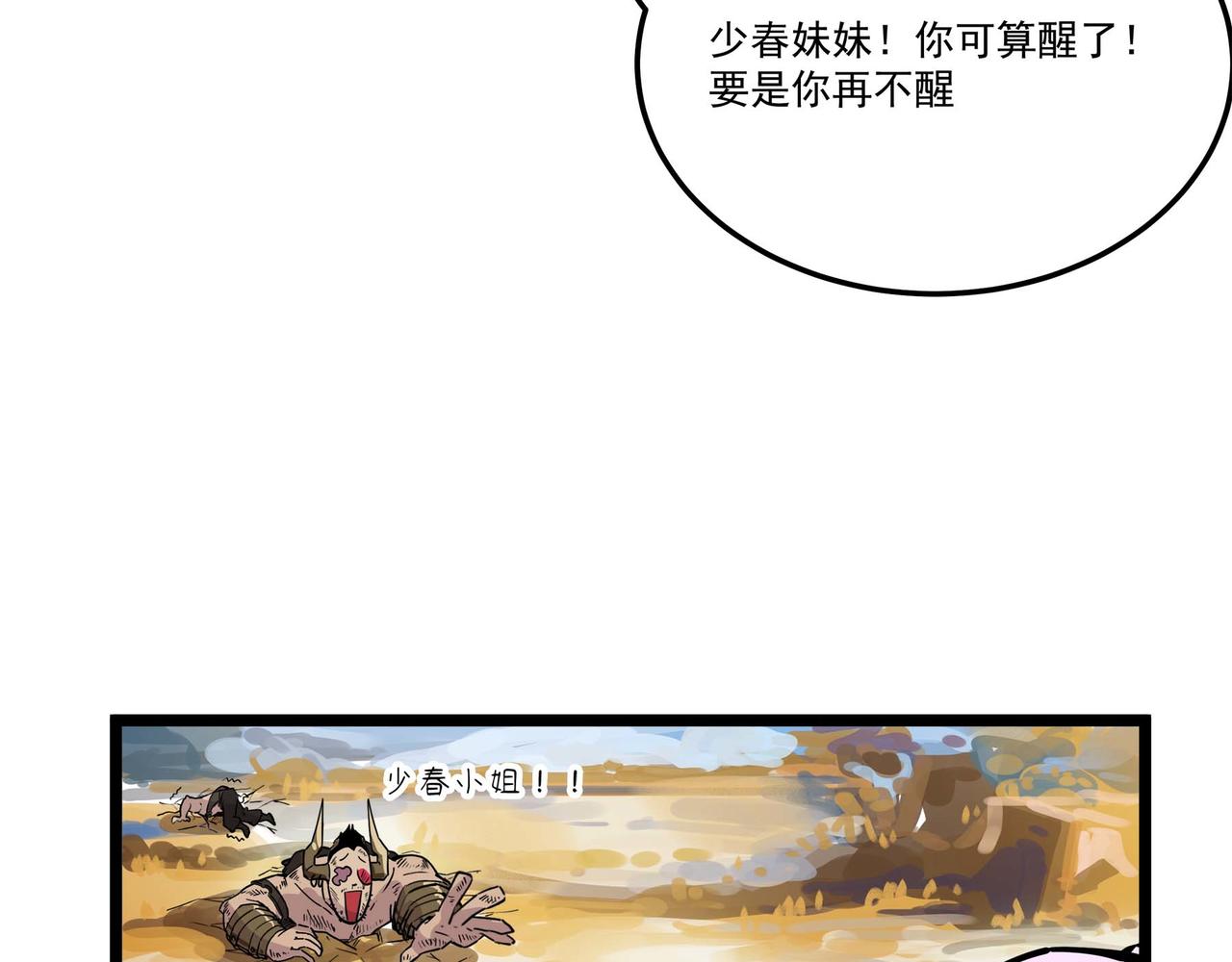 🍔理葉洲-浮塵葉士錄 第十四话 离开天元司 第10页