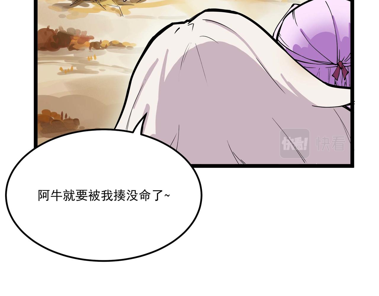 🍔理葉洲-浮塵葉士錄 第十四话 离开天元司 第11页