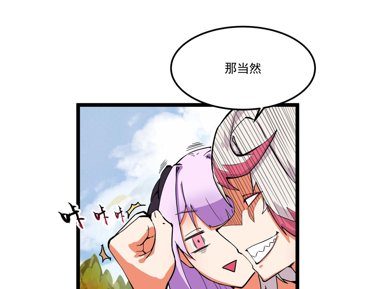 🍔理葉洲-浮塵葉士錄 第十四话 离开天元司 第14页