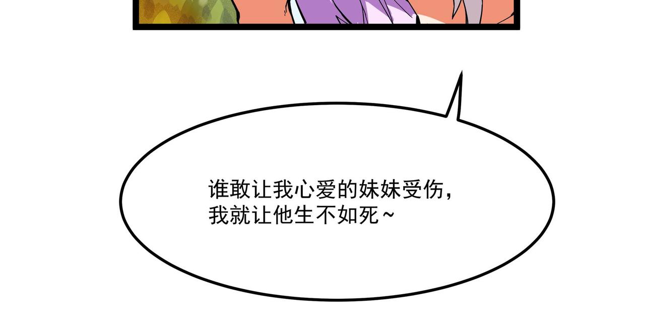 🍔理葉洲-浮塵葉士錄 第十四话 离开天元司 第15页
