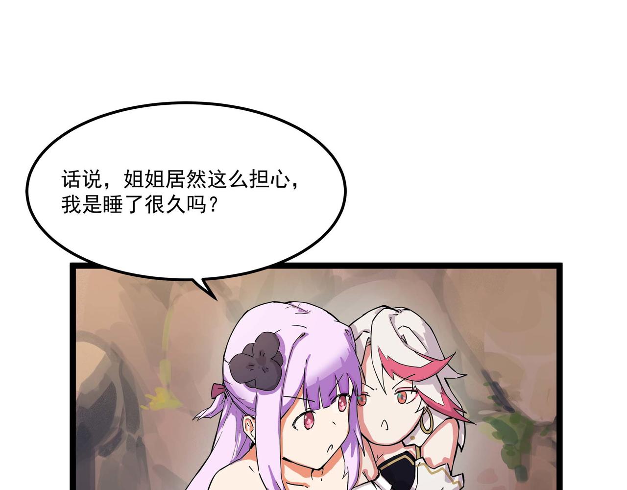 🍔理葉洲-浮塵葉士錄 第十四话 离开天元司 第16页