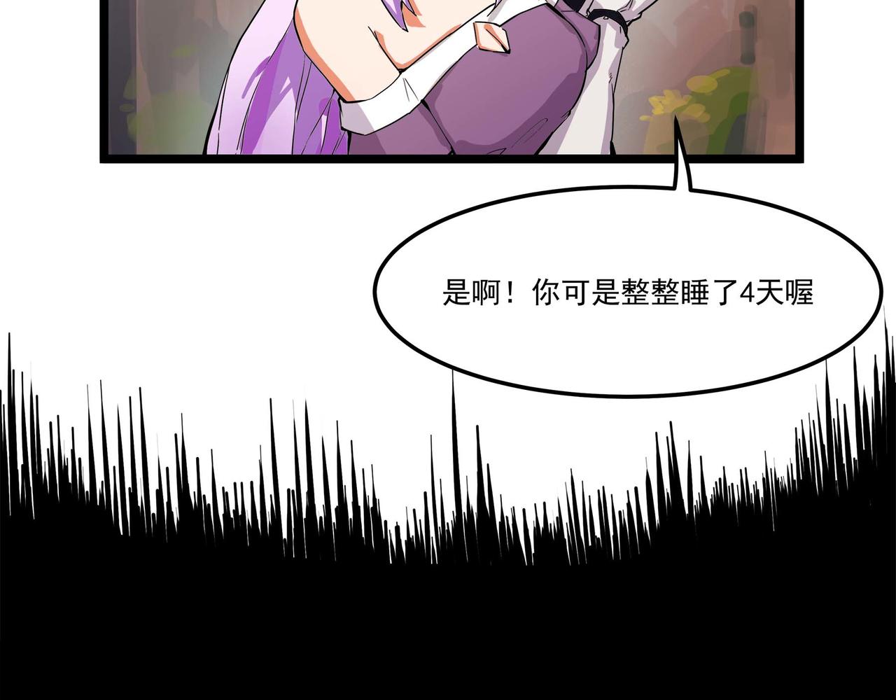 🍔理葉洲-浮塵葉士錄 第十四话 离开天元司 第17页