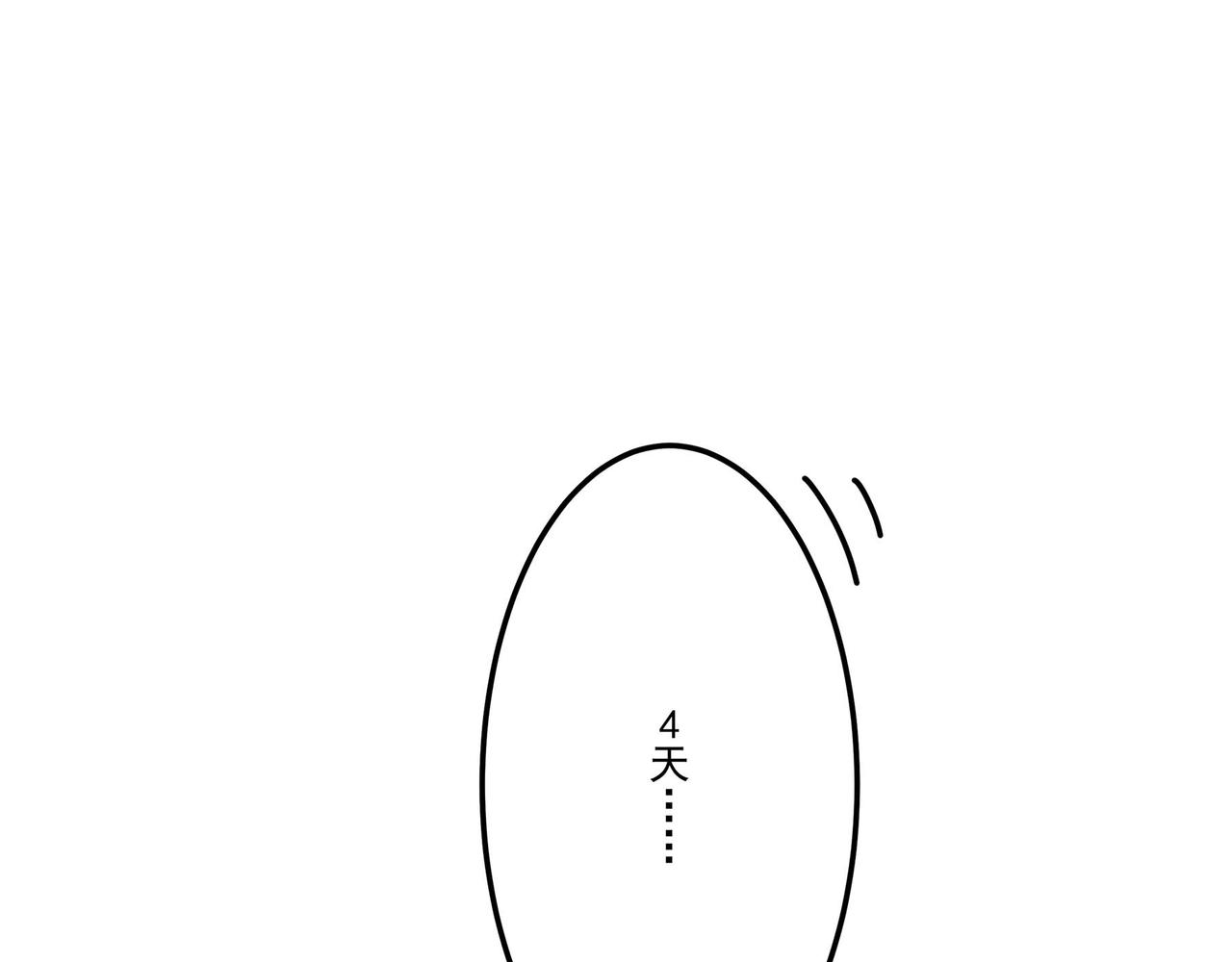 🍔理葉洲-浮塵葉士錄 第十四话 离开天元司 第25页