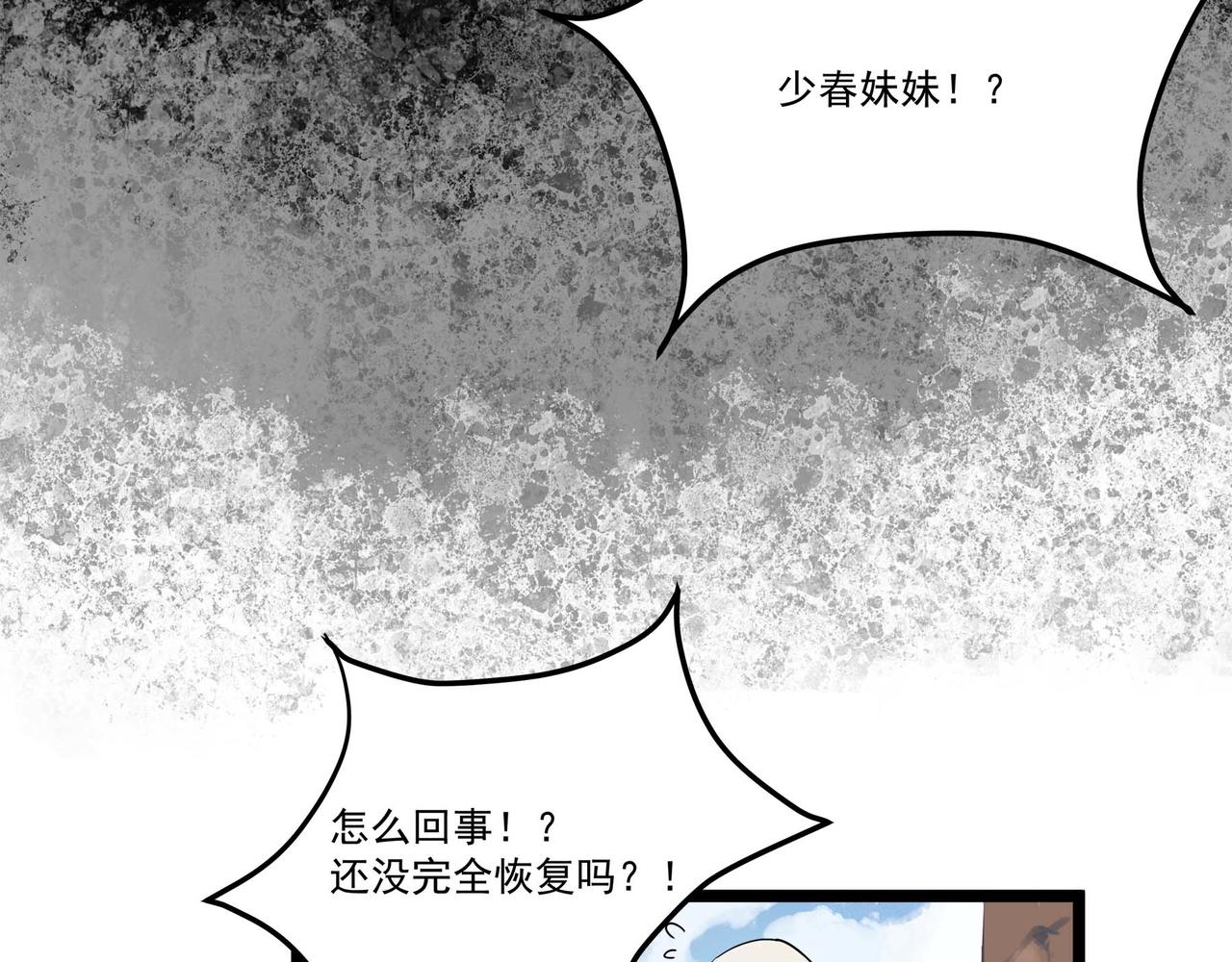 🍔理葉洲-浮塵葉士錄 第十四话 离开天元司 第31页