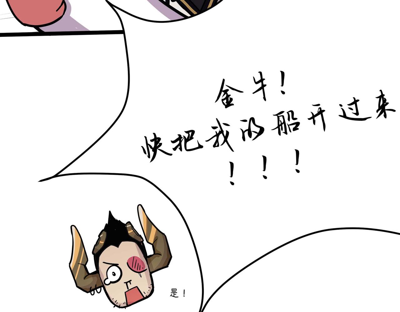 🍔理葉洲-浮塵葉士錄 第十四话 离开天元司 第34页