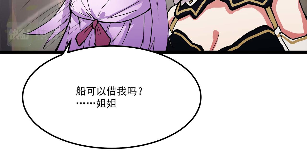 🍔理葉洲-浮塵葉士錄 第十四话 离开天元司 第37页