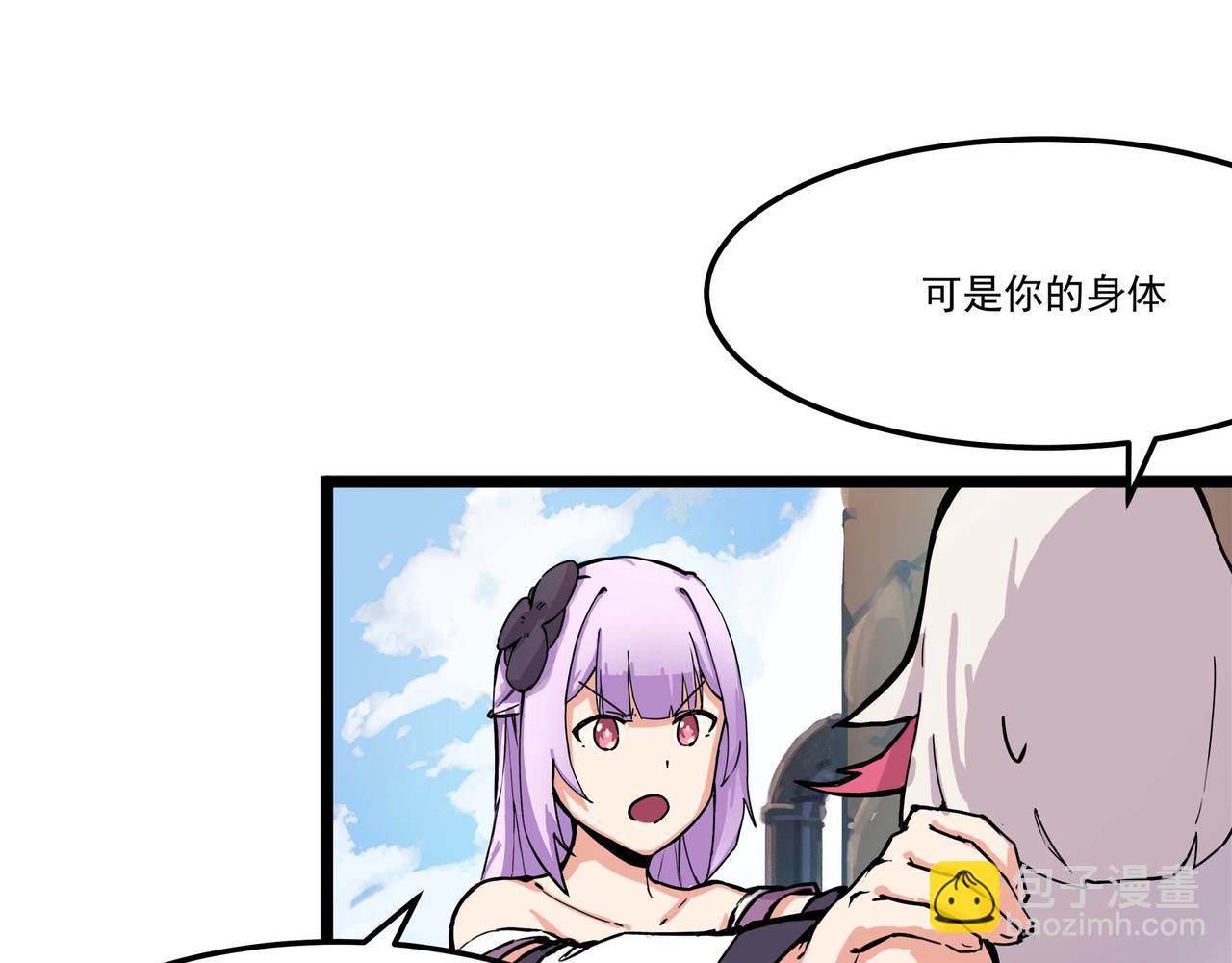 🍔理葉洲-浮塵葉士錄 第十四话 离开天元司 第38页