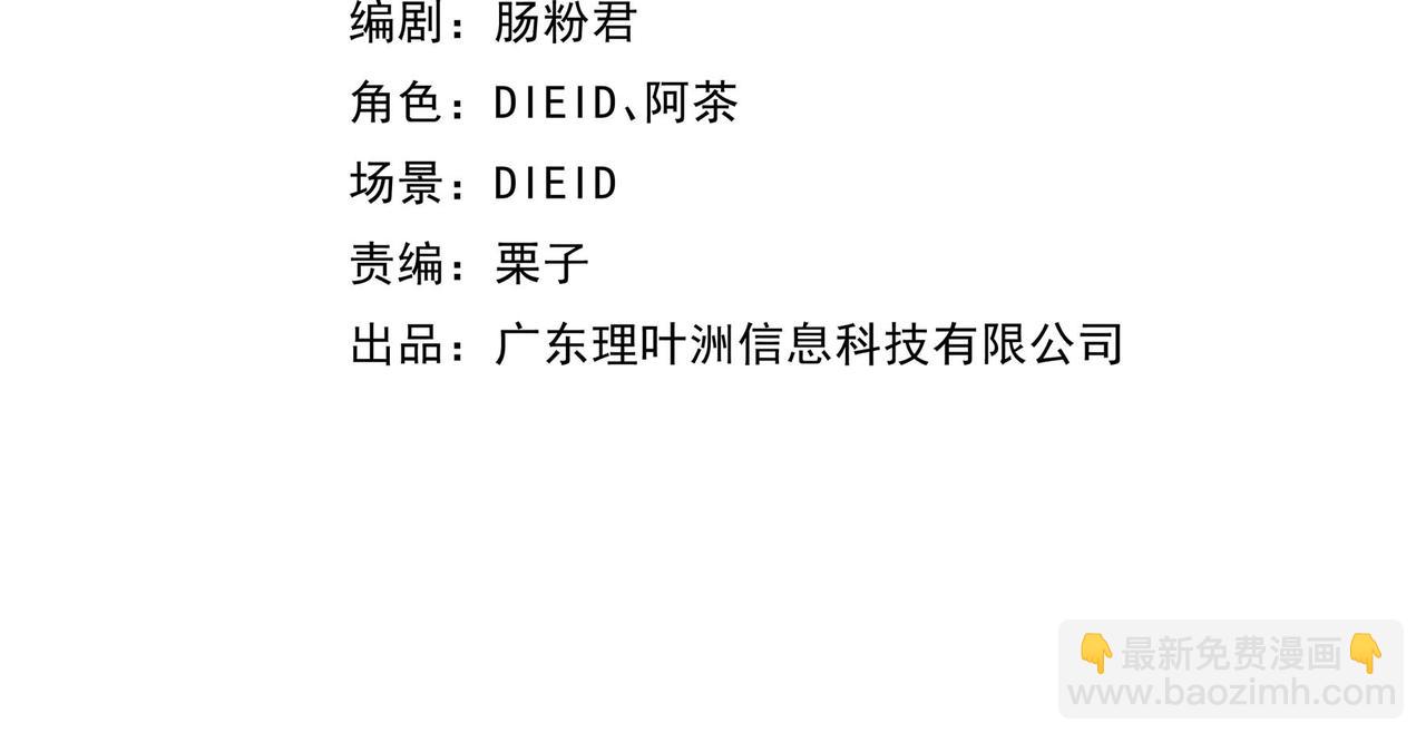 🍔理葉洲-浮塵葉士錄 第十四话 离开天元司 第4页