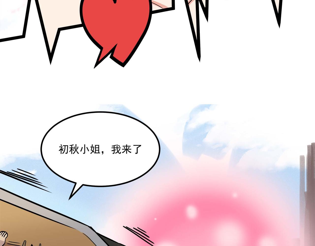 🍔理葉洲-浮塵葉士錄 第十四话 离开天元司 第41页