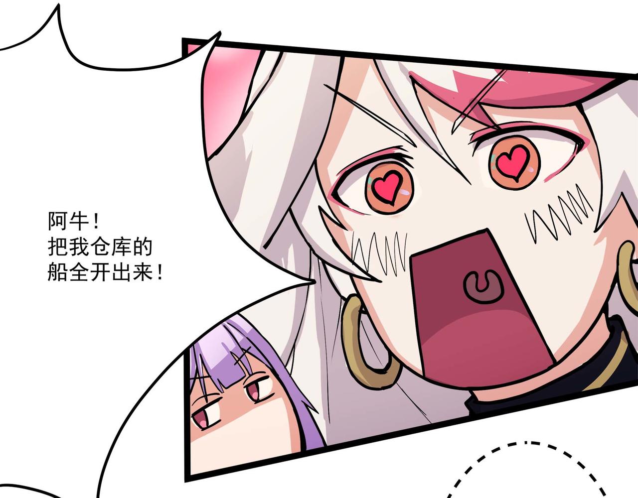 🍔理葉洲-浮塵葉士錄 第十四话 离开天元司 第43页