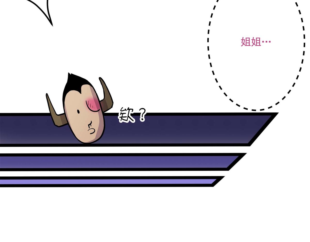 🍔理葉洲-浮塵葉士錄 第十四话 离开天元司 第44页
