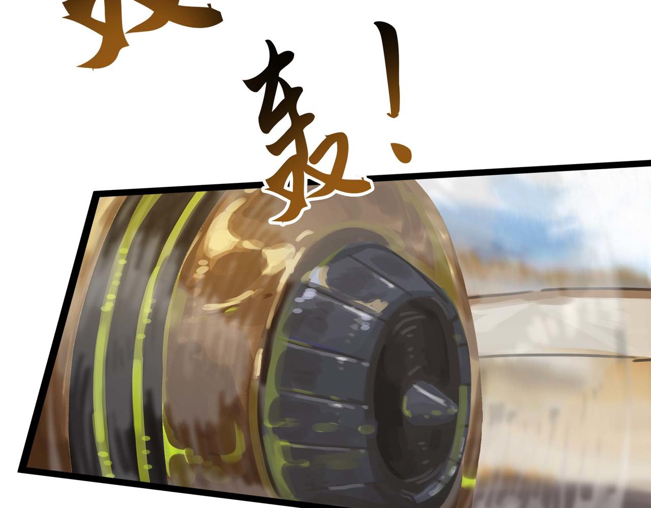 🍔理葉洲-浮塵葉士錄 第十四话 离开天元司 第46页