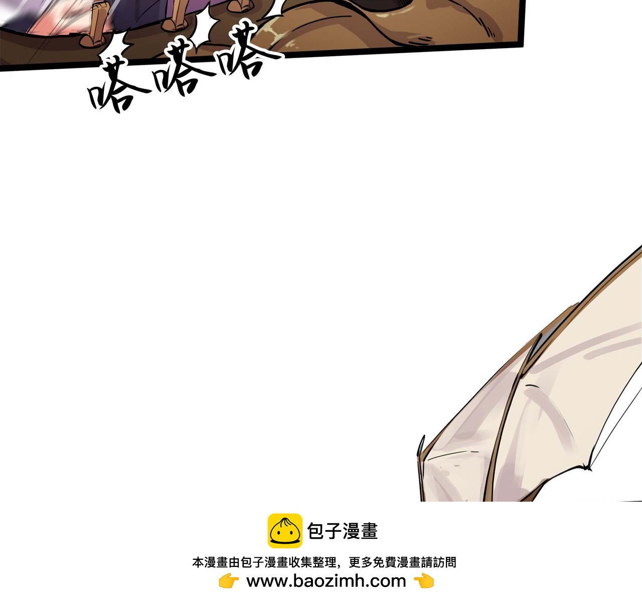 🍔理葉洲-浮塵葉士錄 第十四话 离开天元司 第50页