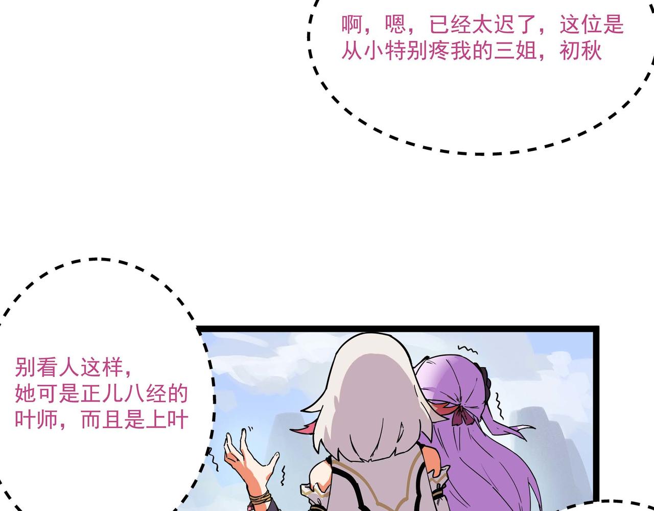 🍔理葉洲-浮塵葉士錄 第十四话 离开天元司 第6页