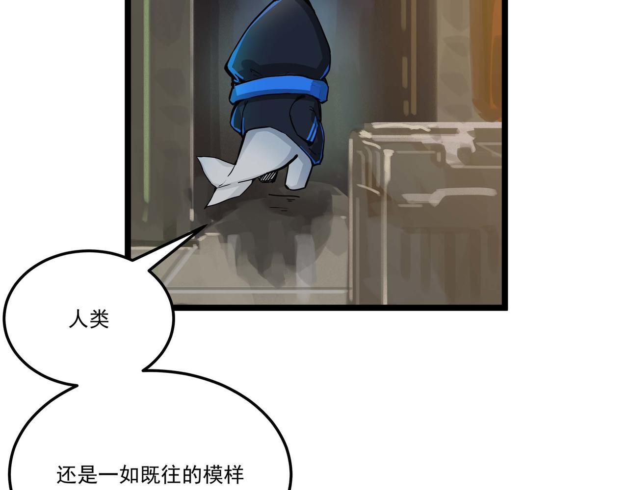 🍔理葉洲-浮塵葉士錄 第十五话 非人之争 第13页