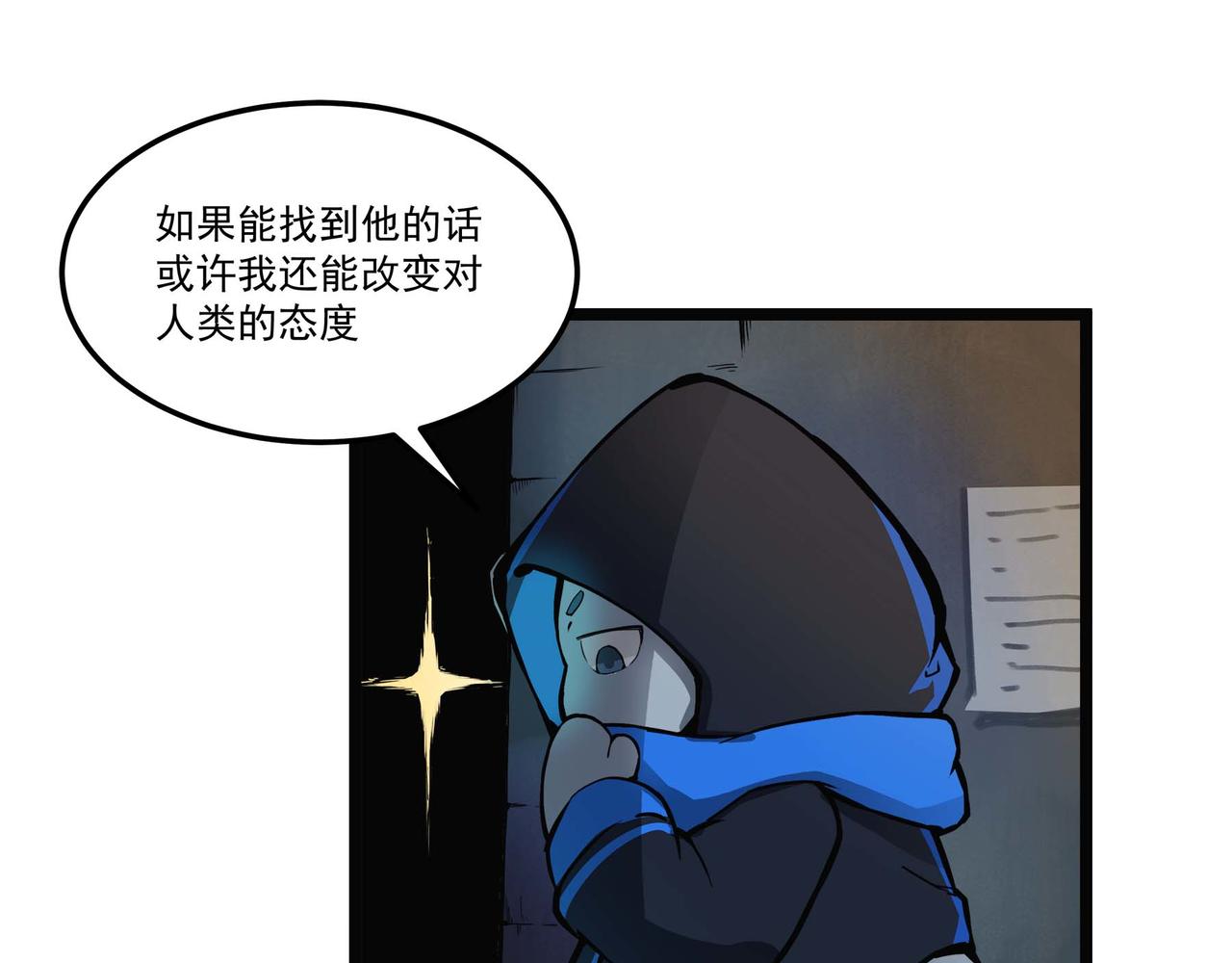 🍔理葉洲-浮塵葉士錄 第十五话 非人之争 第16页