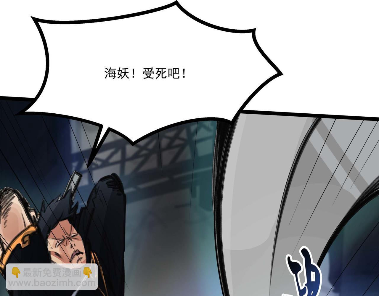 🍔理葉洲-浮塵葉士錄 第十五话 非人之争 第21页