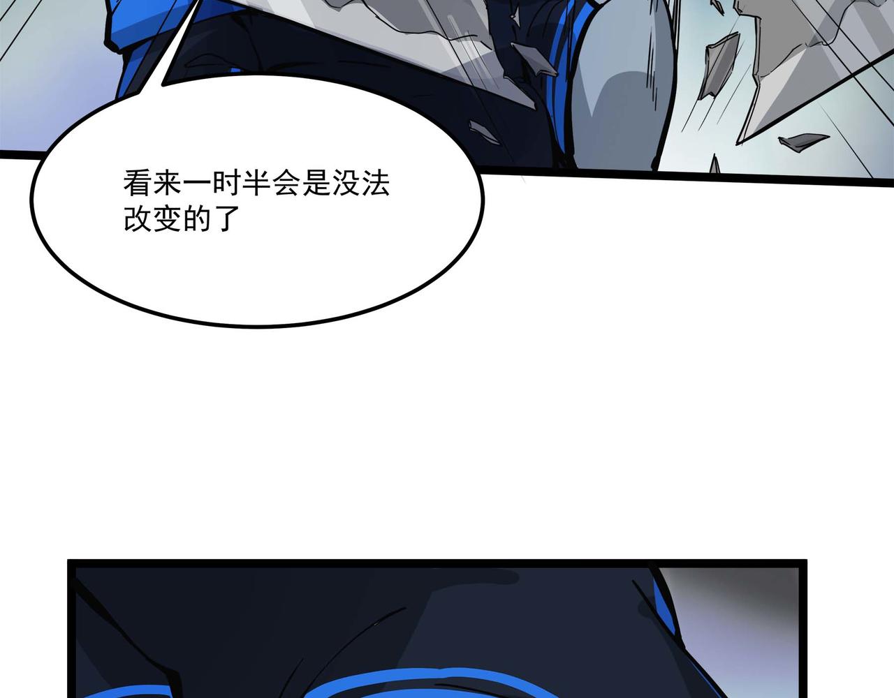 🍔理葉洲-浮塵葉士錄 第十五话 非人之争 第23页