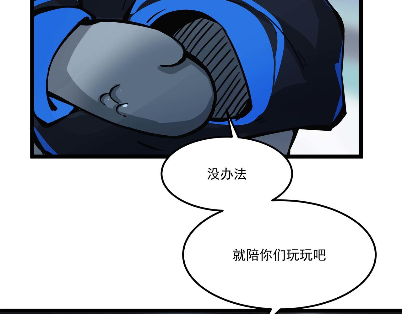 🍔理葉洲-浮塵葉士錄 第十五话 非人之争 第24页