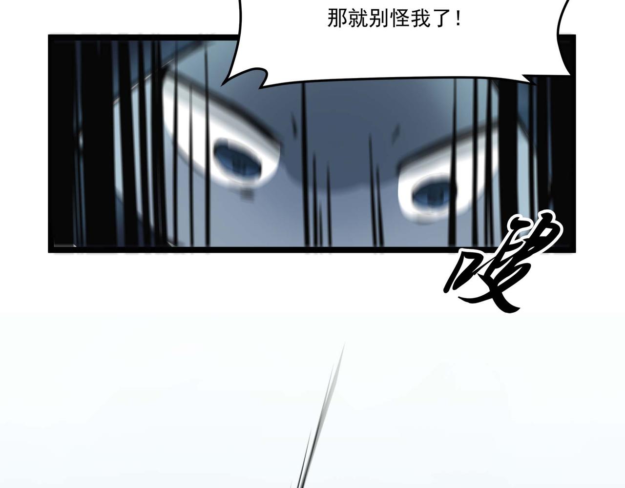 🍔理葉洲-浮塵葉士錄 第十五话 非人之争 第33页