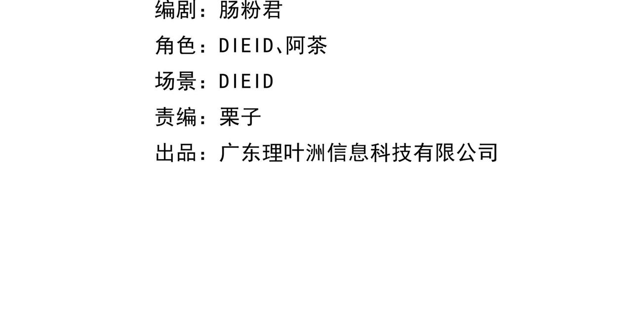 🍔理葉洲-浮塵葉士錄 第十五话 非人之争 第4页