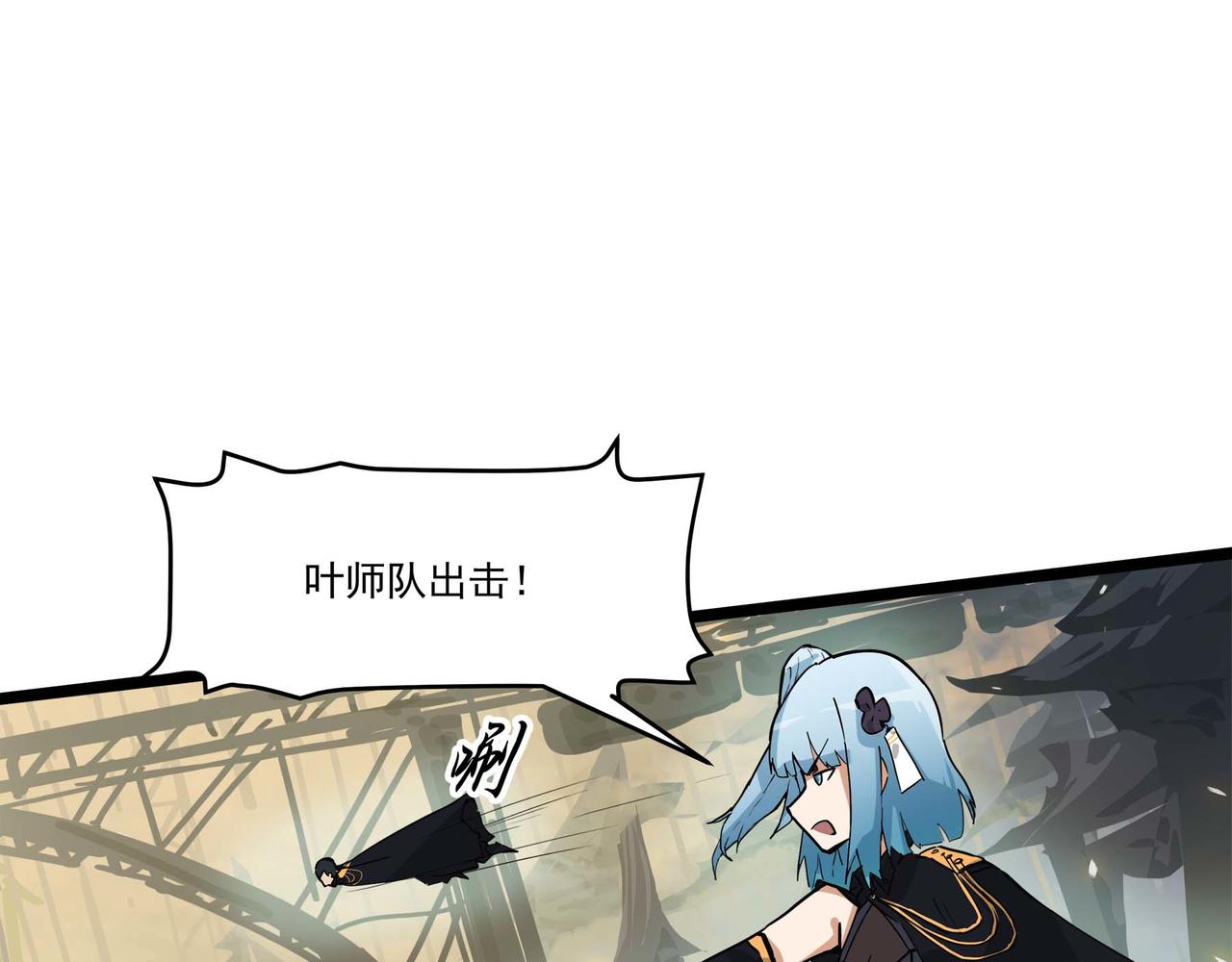 🍔理葉洲-浮塵葉士錄 第十五话 非人之争 第44页