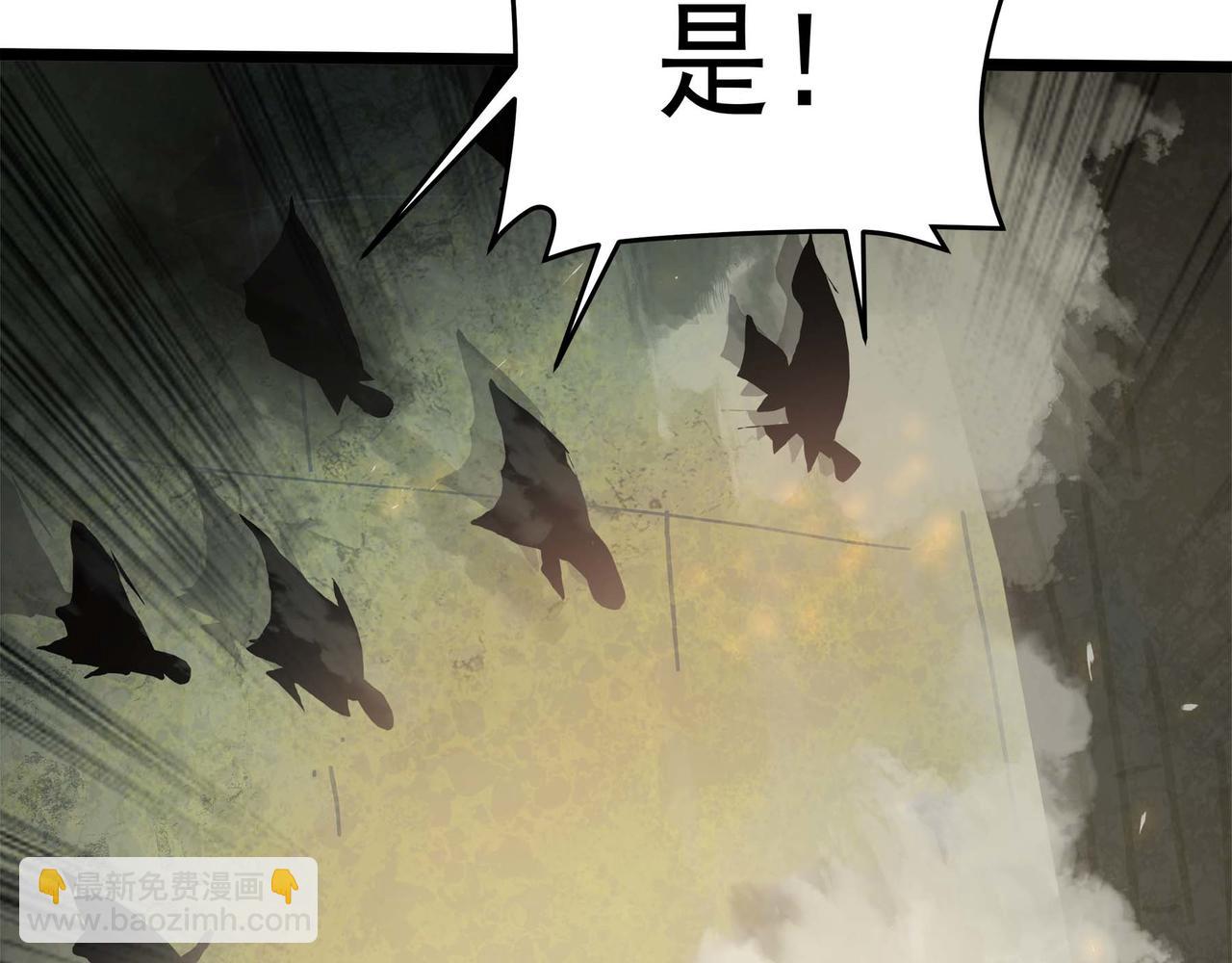 🍔理葉洲-浮塵葉士錄 第十五话 非人之争 第46页