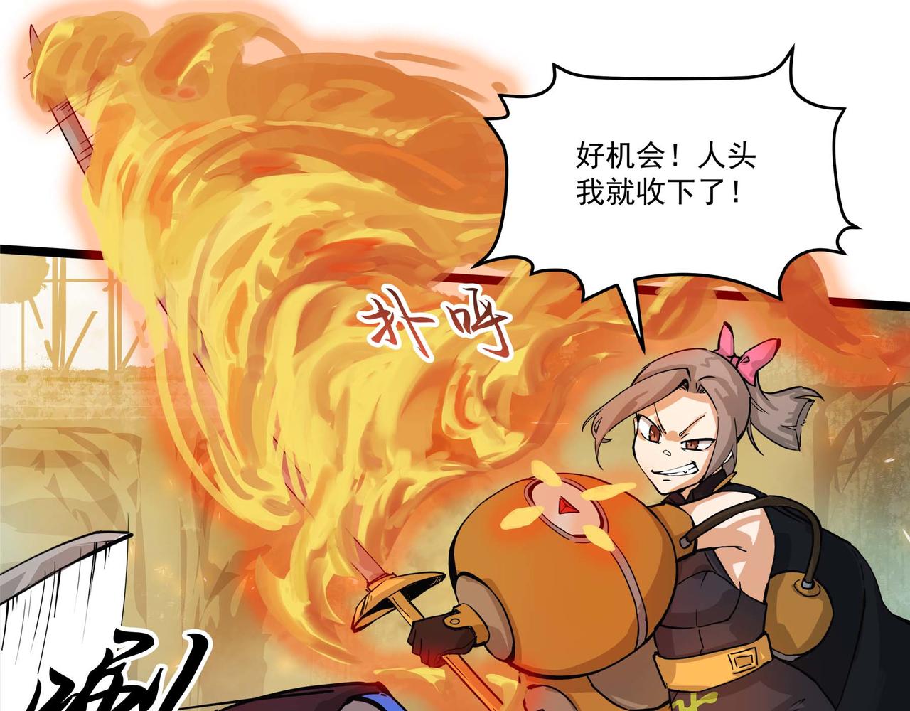 🍔理葉洲-浮塵葉士錄 第十五话 非人之争 第49页