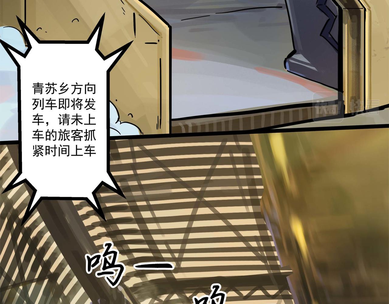 🍔理葉洲-浮塵葉士錄 第十五话 非人之争 第6页