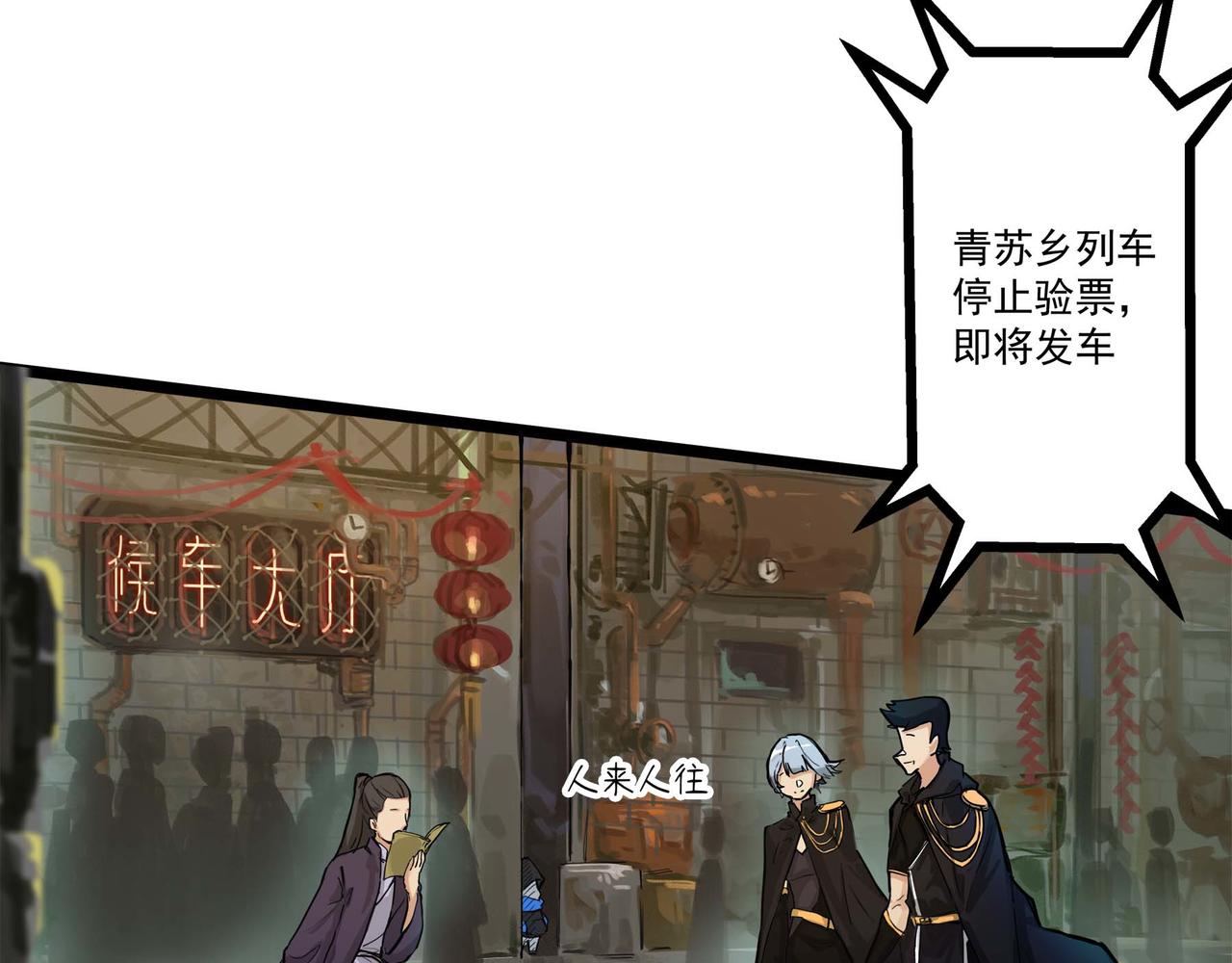 🍔理葉洲-浮塵葉士錄 第十五话 非人之争 第9页
