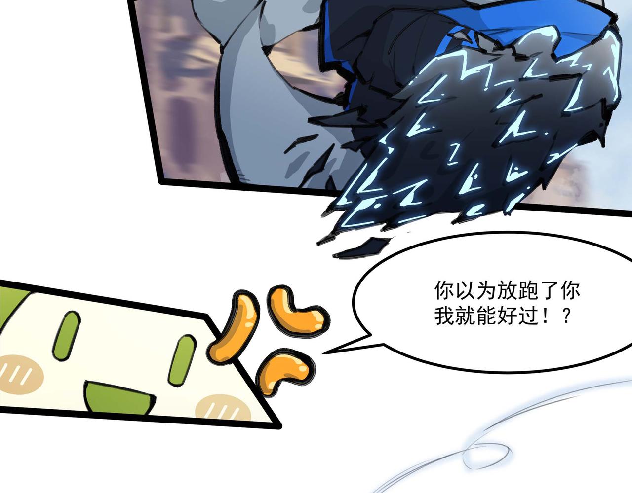 🍔理葉洲-浮塵葉士錄 第十七话 初入底城区 第10页