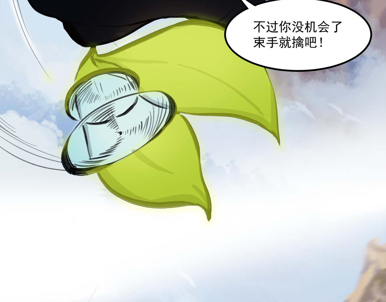 🍔理葉洲-浮塵葉士錄 第十七话 初入底城区 第12页