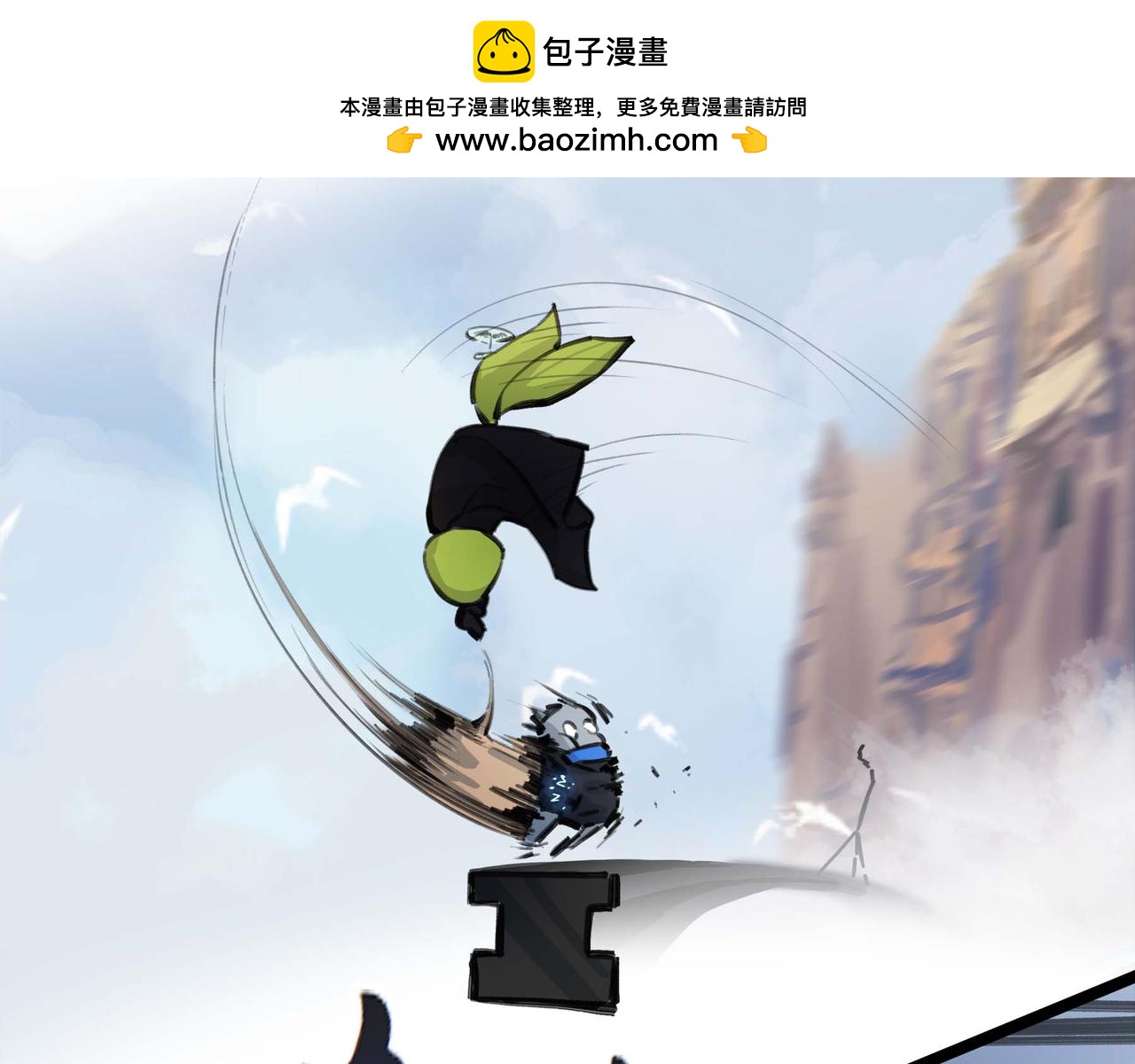 🍔理葉洲-浮塵葉士錄 第十七话 初入底城区 第13页