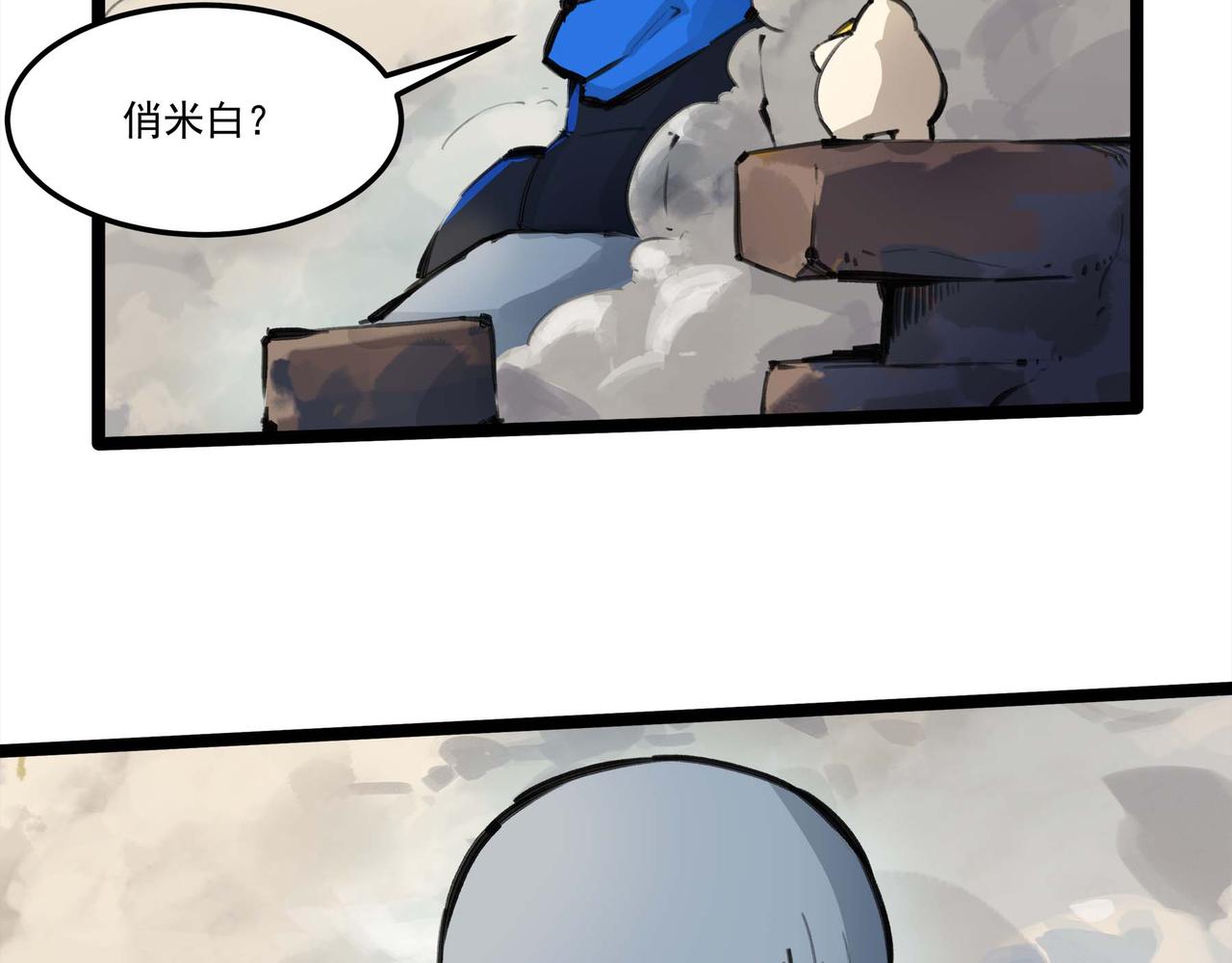 🍔理葉洲-浮塵葉士錄 第十七话 初入底城区 第22页