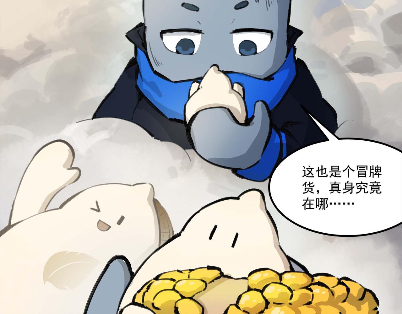🍔理葉洲-浮塵葉士錄 第十七话 初入底城区 第23页