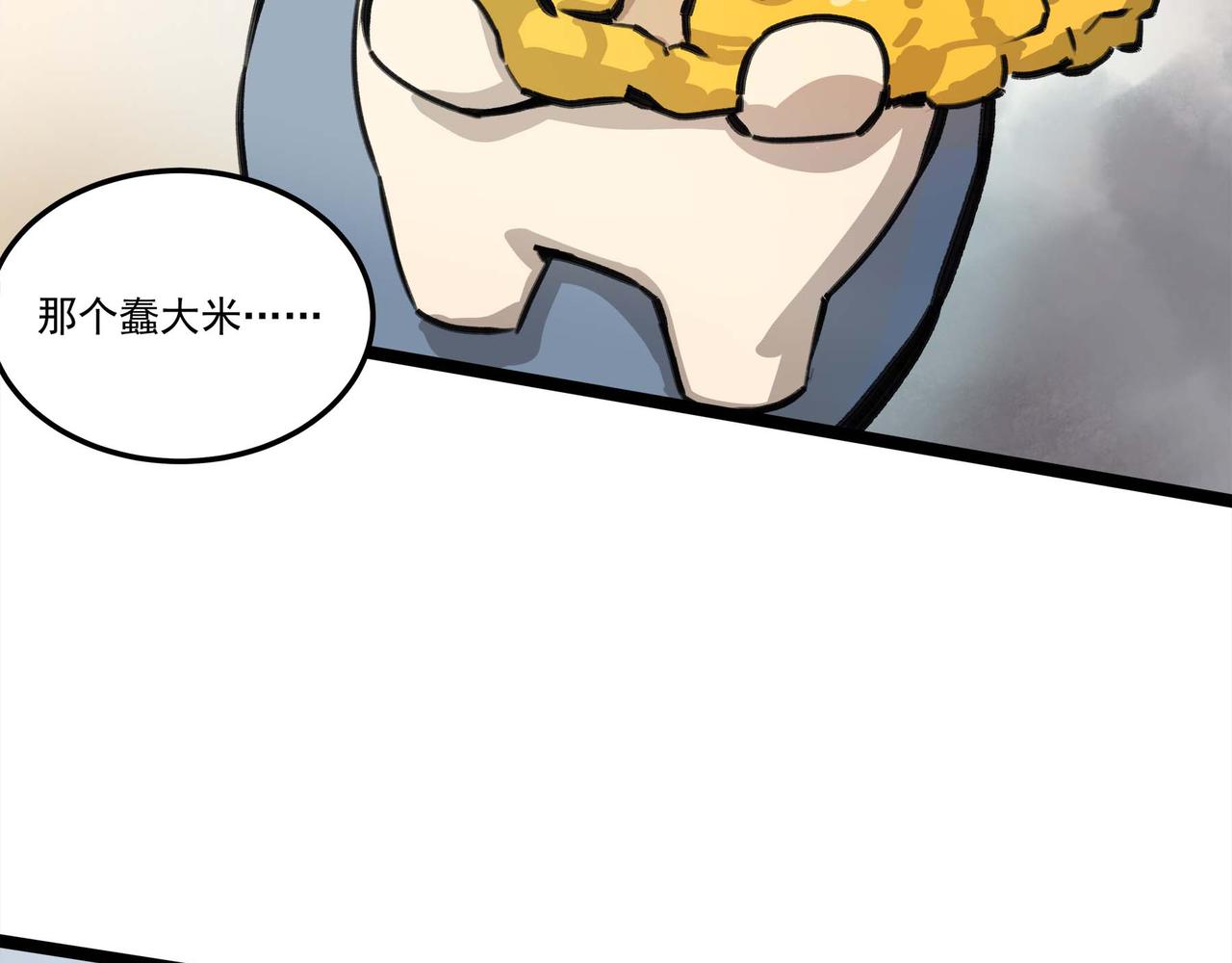 🍔理葉洲-浮塵葉士錄 第十七话 初入底城区 第24页