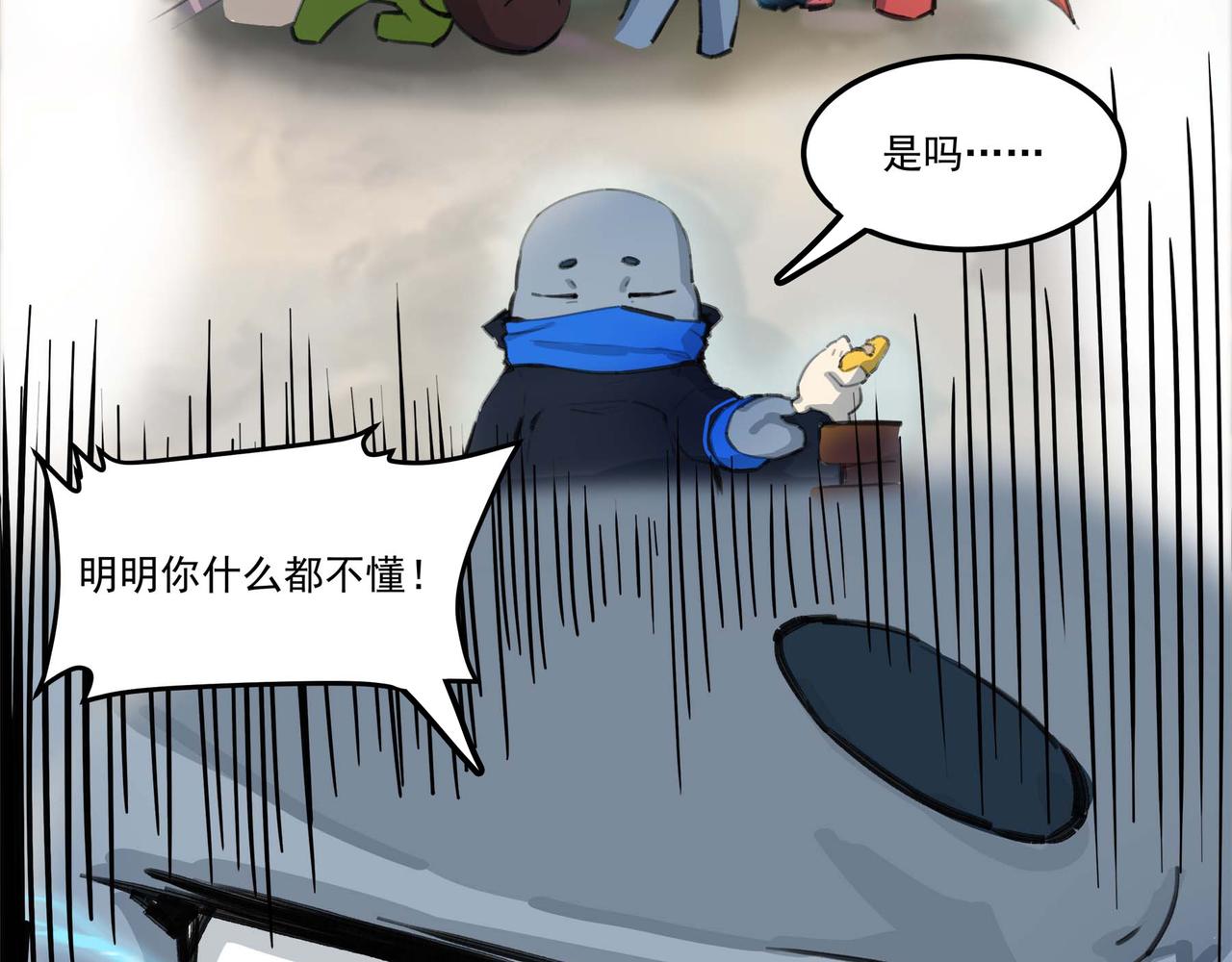🍔理葉洲-浮塵葉士錄 第十七话 初入底城区 第29页