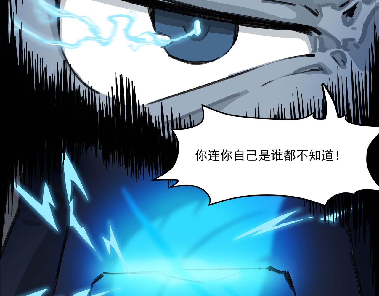🍔理葉洲-浮塵葉士錄 第十七话 初入底城区 第30页