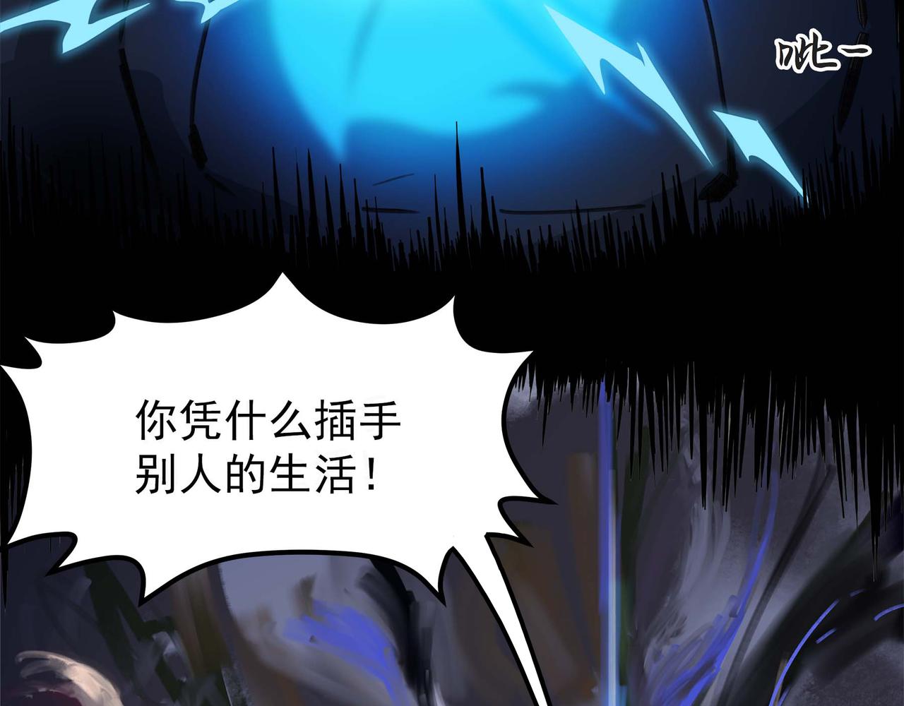 🍔理葉洲-浮塵葉士錄 第十七话 初入底城区 第31页