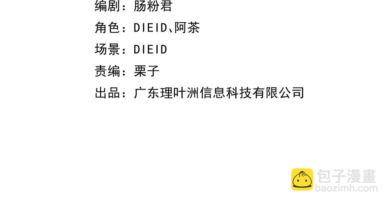 🍔理葉洲-浮塵葉士錄 第十七话 初入底城区 第4页