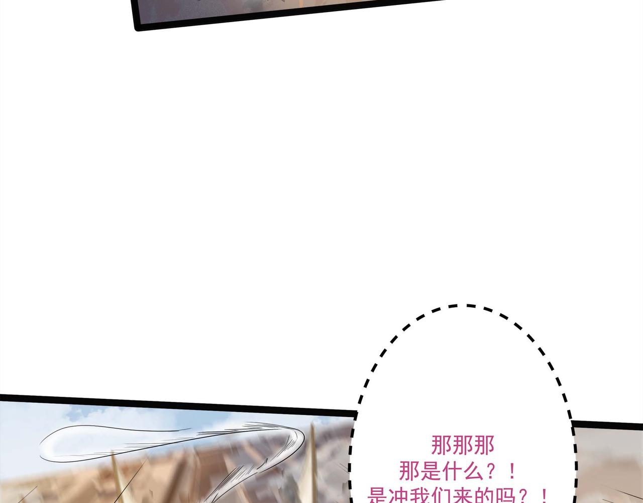 🍔理葉洲-浮塵葉士錄 第十七话 初入底城区 第42页