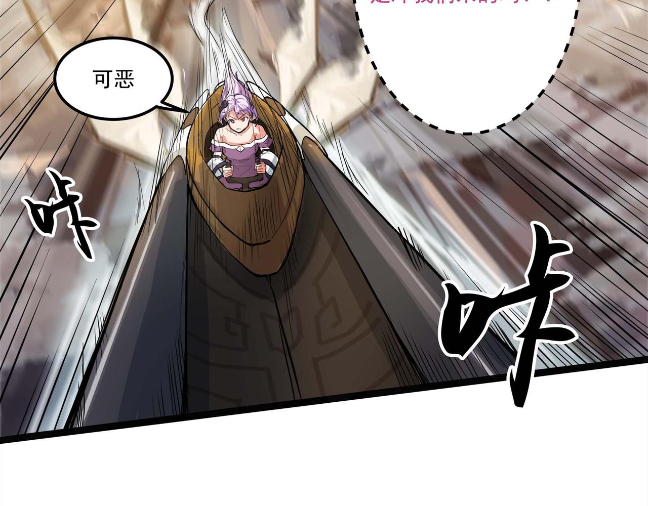 🍔理葉洲-浮塵葉士錄 第十七话 初入底城区 第43页