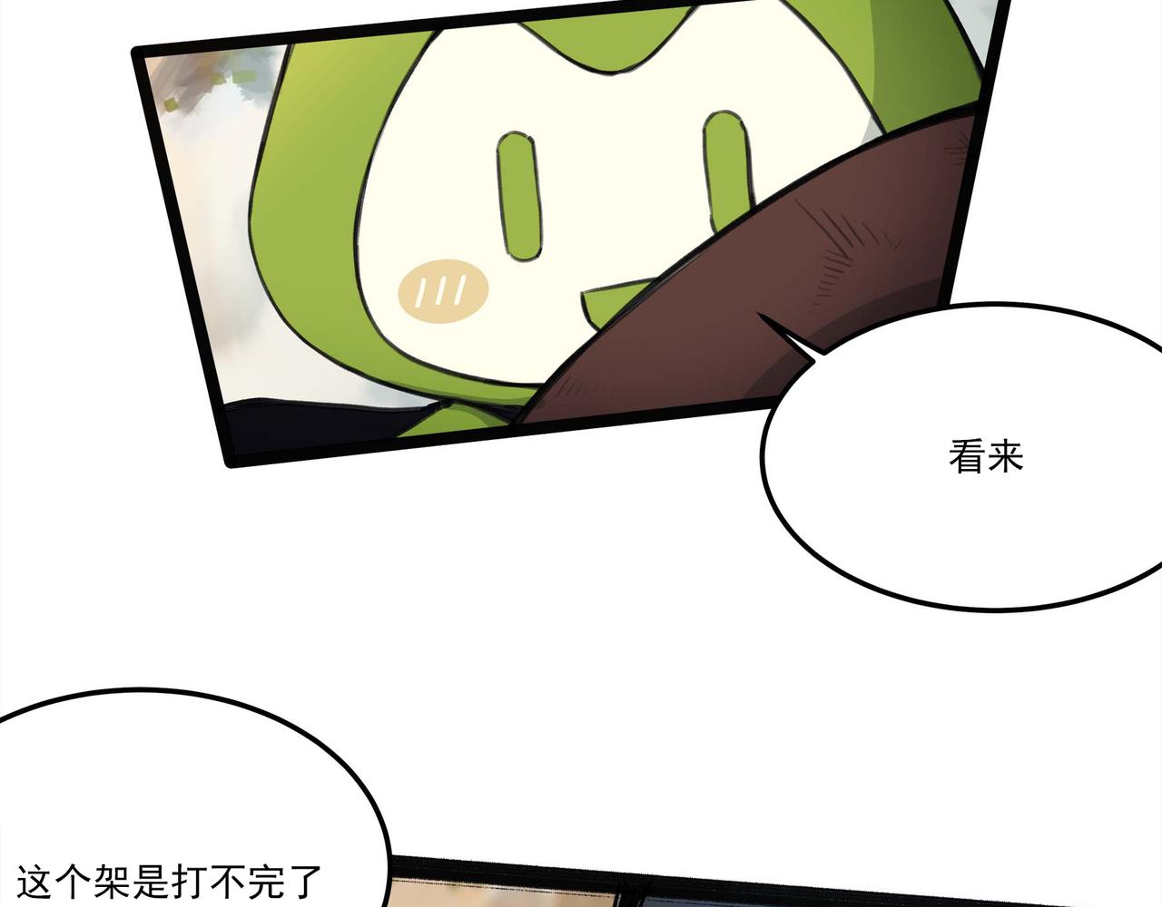 🍔理葉洲-浮塵葉士錄 第十七话 初入底城区 第46页