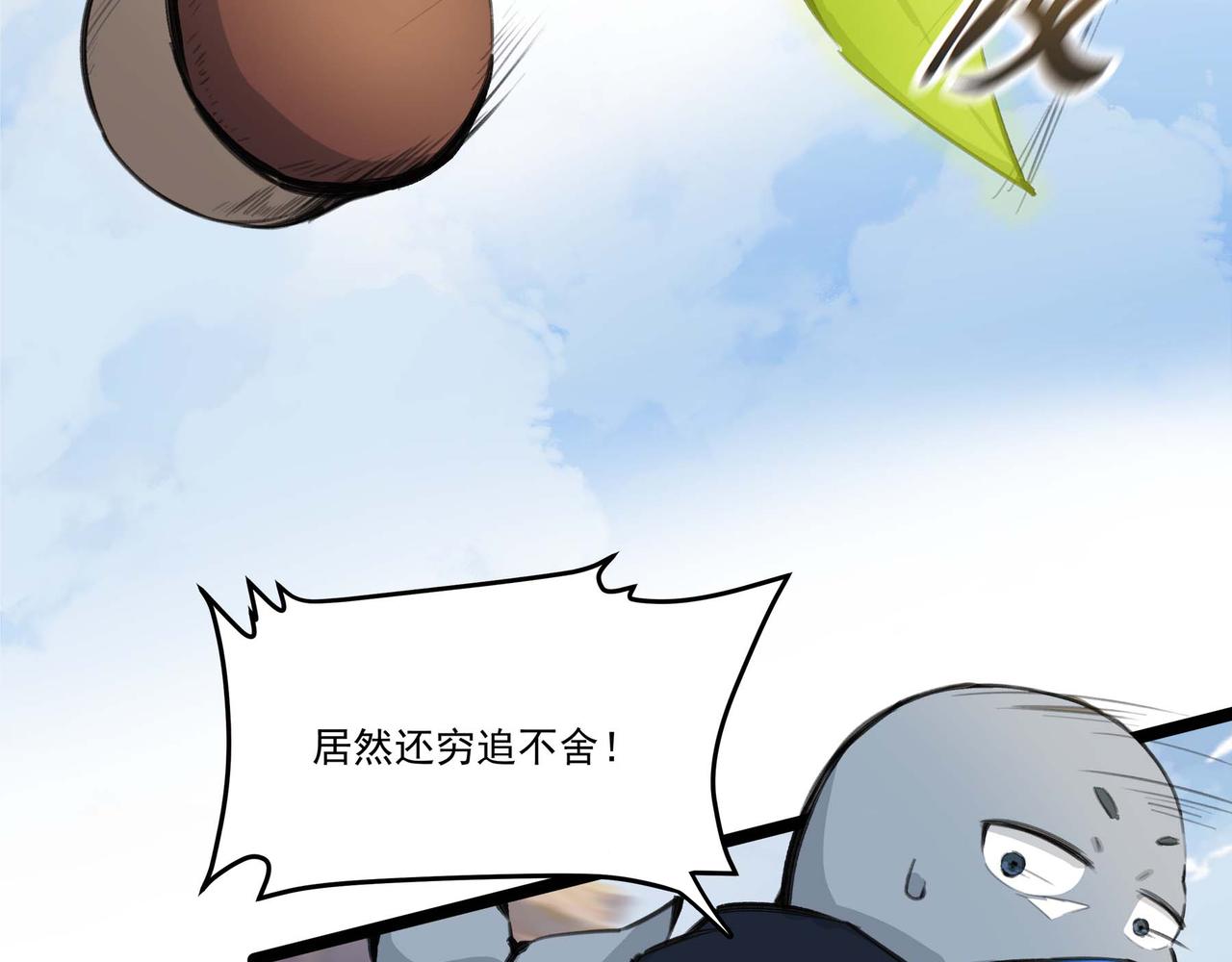 🍔理葉洲-浮塵葉士錄 第十七话 初入底城区 第9页