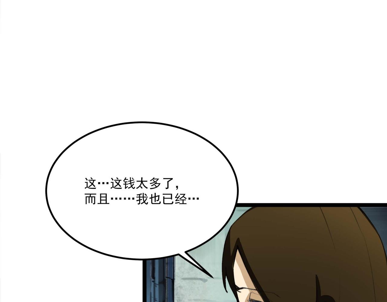 🍔理葉洲-浮塵葉士錄 第十九话 暂且休息 第11页